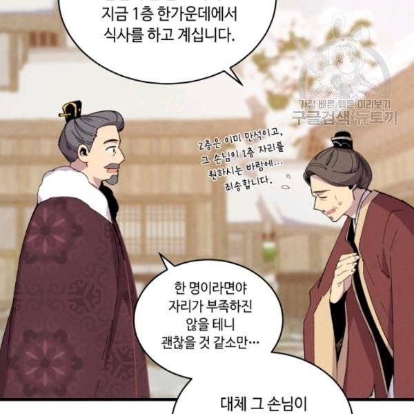 비뢰도 65화 16