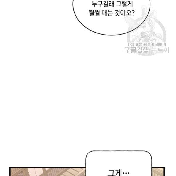 비뢰도 65화 17