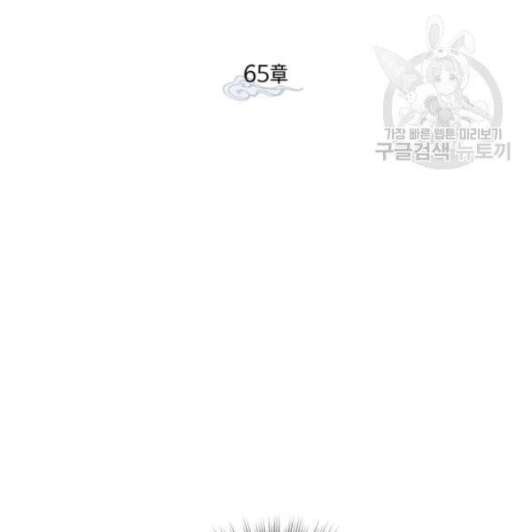 비뢰도 65화 21