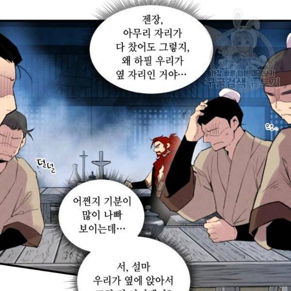 비뢰도 65화 22
