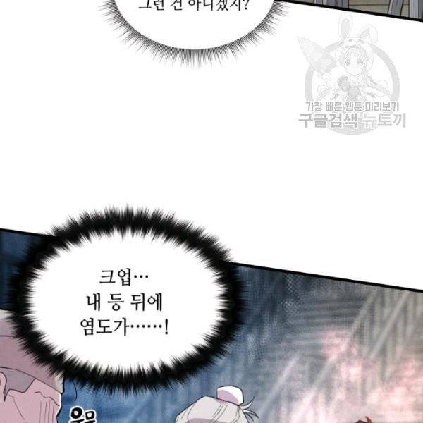비뢰도 65화 23