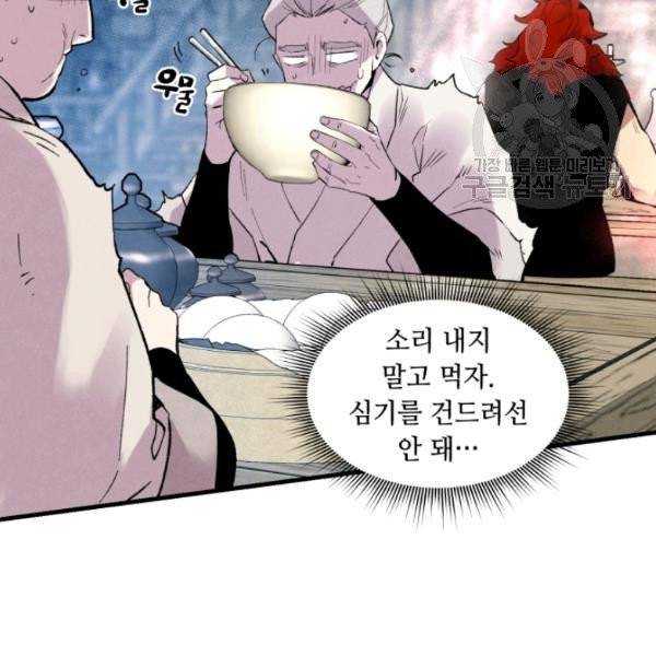 비뢰도 65화 24
