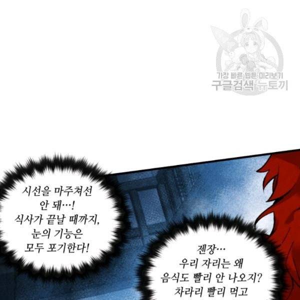 비뢰도 65화 25