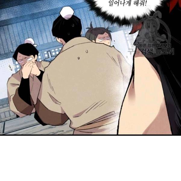 비뢰도 65화 26