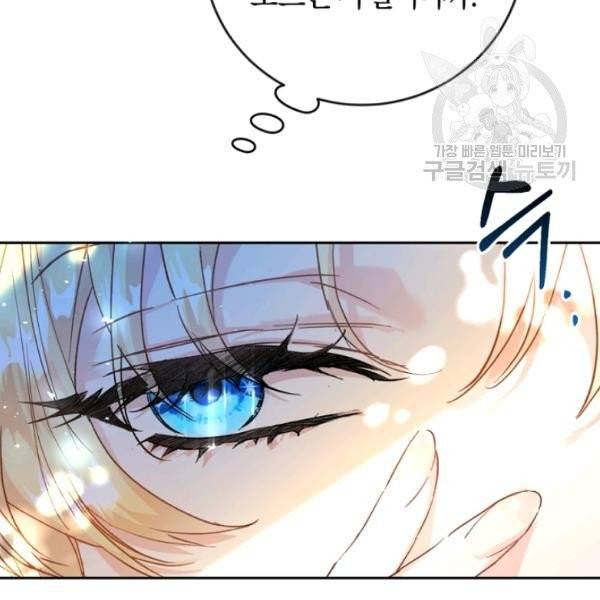 악녀는 마리오네트 5화 7