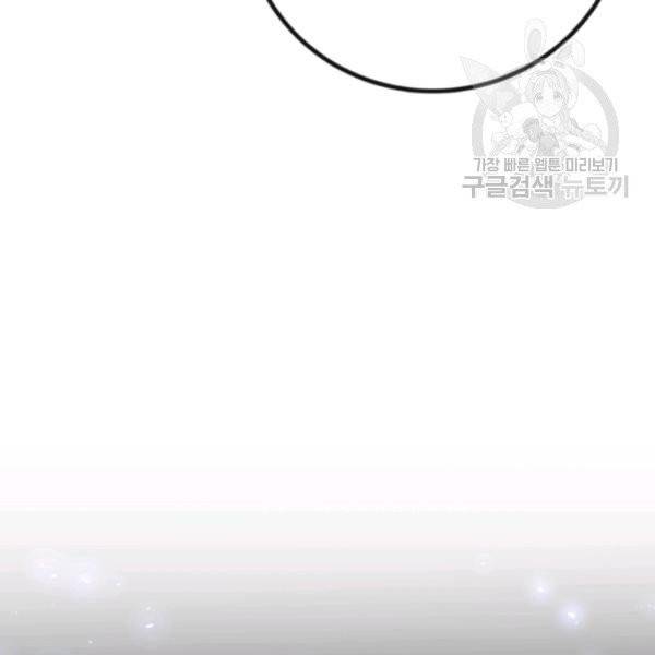 악녀는 마리오네트 5화 13