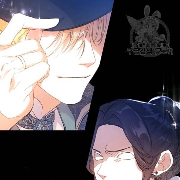 악녀는 마리오네트 5화 17