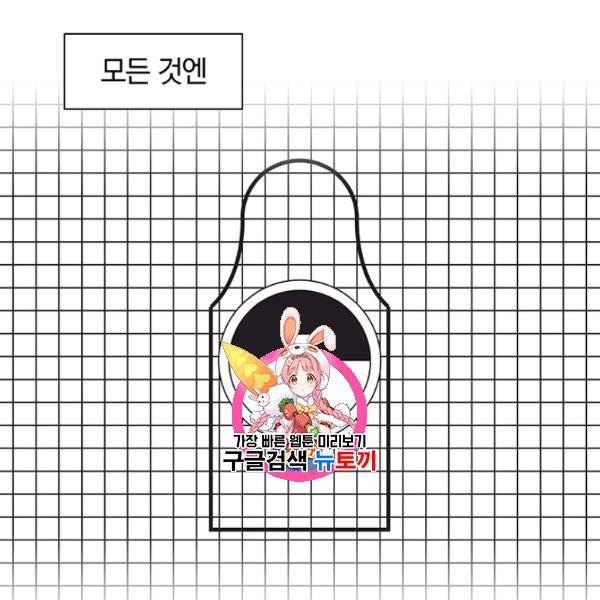 마탄의 사수 1화 1