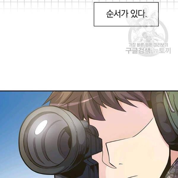 마탄의 사수 1화 2