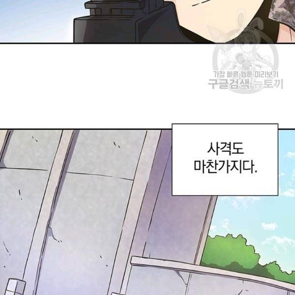 마탄의 사수 1화 3