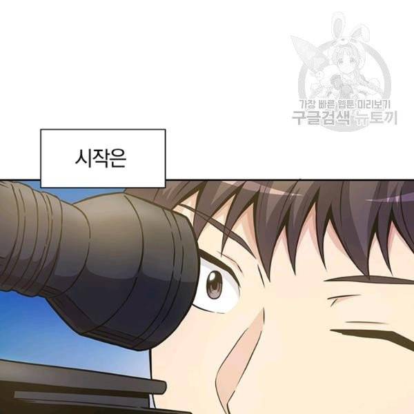 마탄의 사수 1화 5