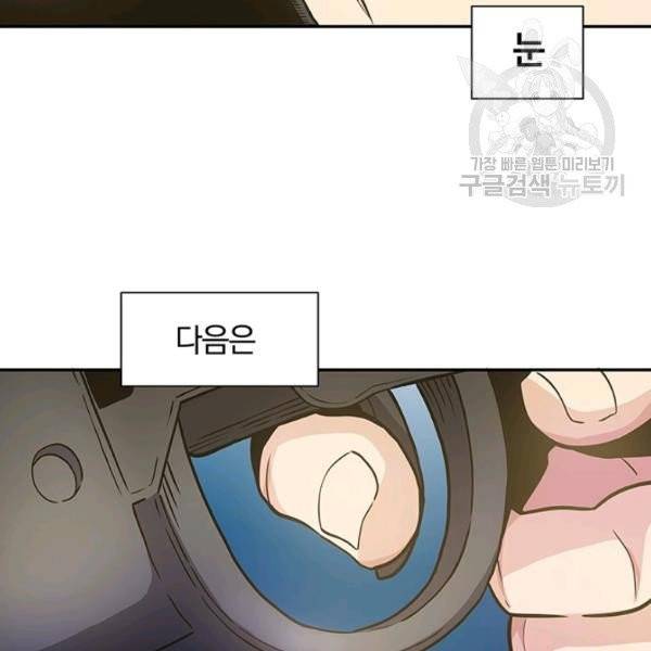 마탄의 사수 1화 6