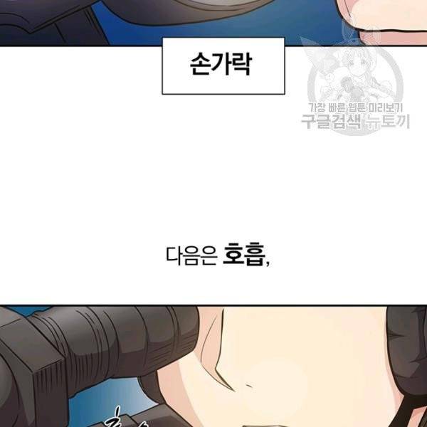 마탄의 사수 1화 7