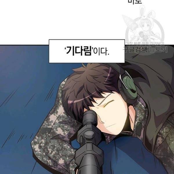 마탄의 사수 1화 9