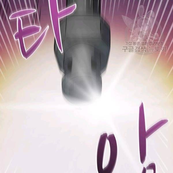 마탄의 사수 1화 12