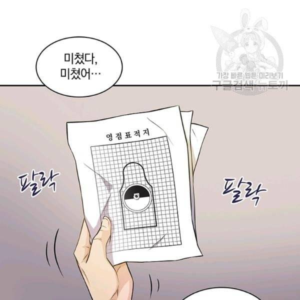 마탄의 사수 1화 15
