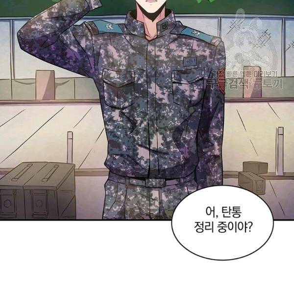 마탄의 사수 1화 17