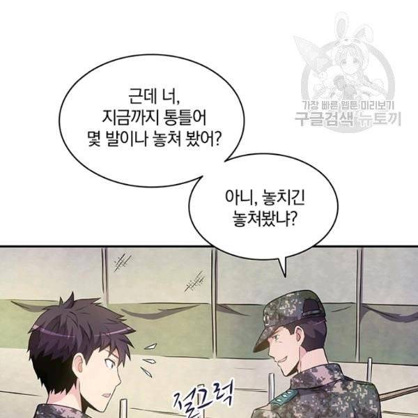 마탄의 사수 1화 18
