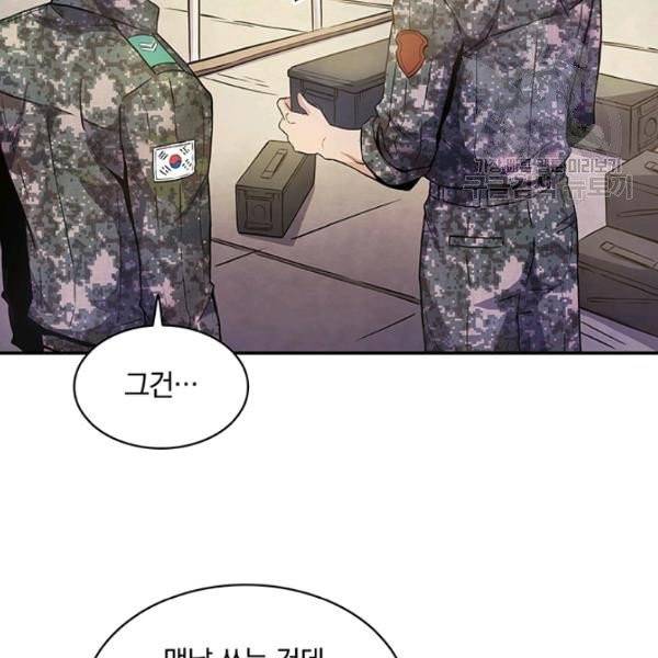 마탄의 사수 1화 19