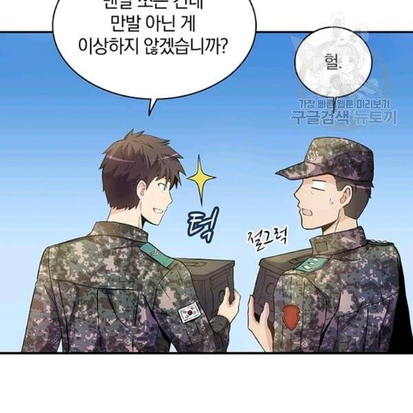 마탄의 사수 1화 20