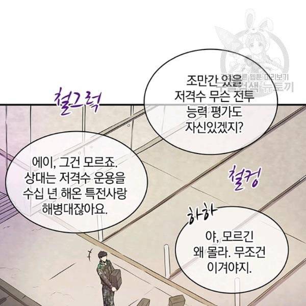 마탄의 사수 1화 21