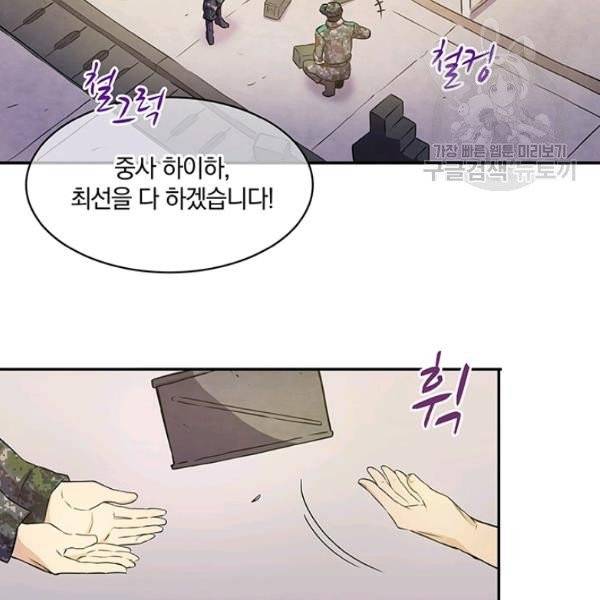 마탄의 사수 1화 22