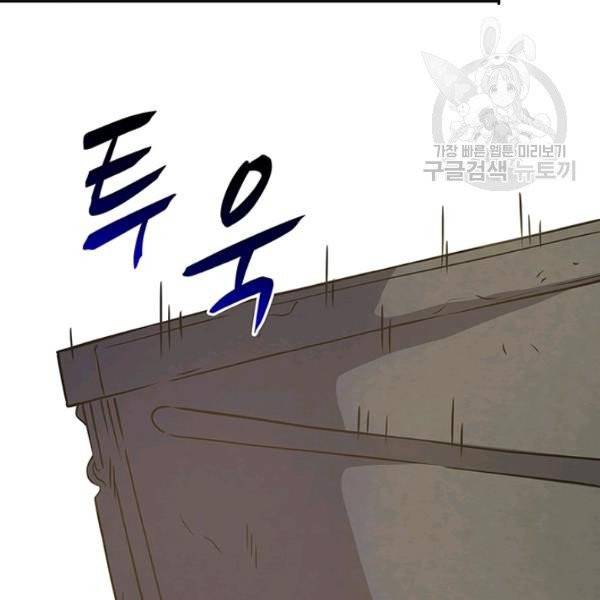 마탄의 사수 1화 23