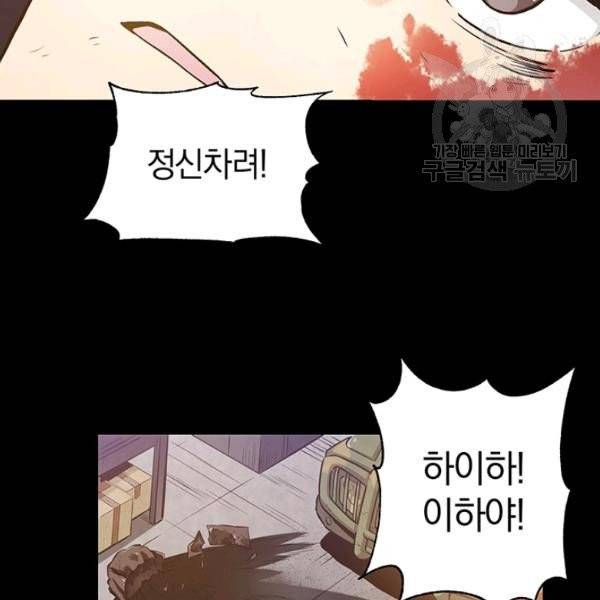 마탄의 사수 1화 29