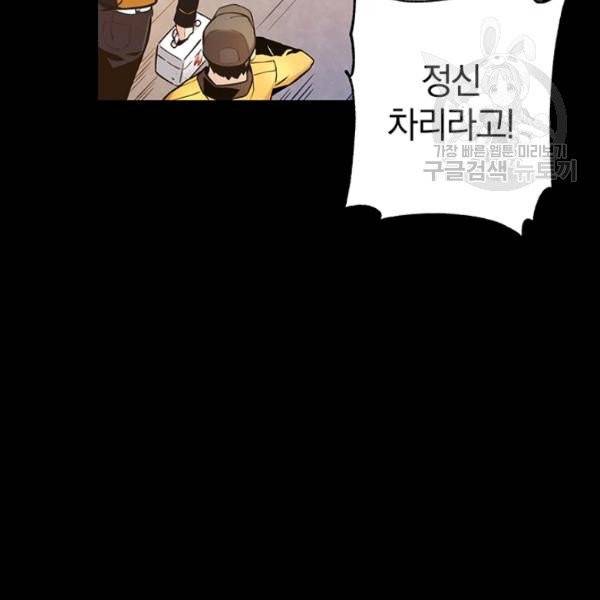 마탄의 사수 1화 31