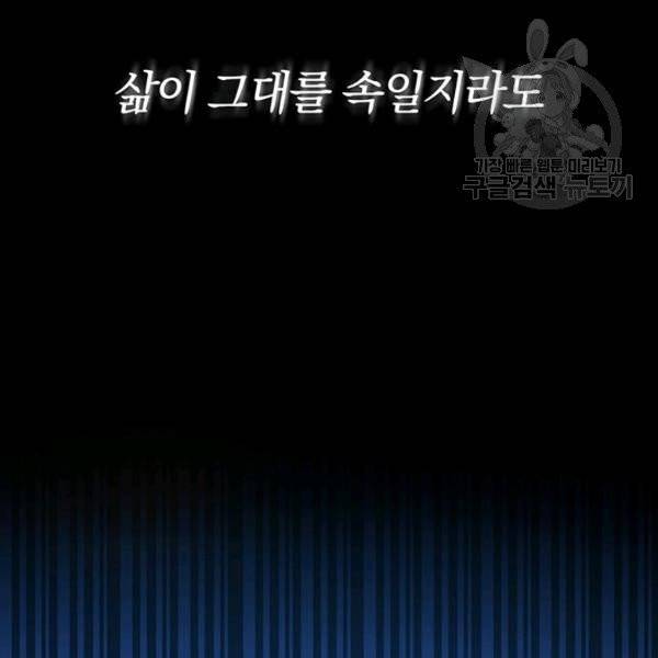 마탄의 사수 1화 32