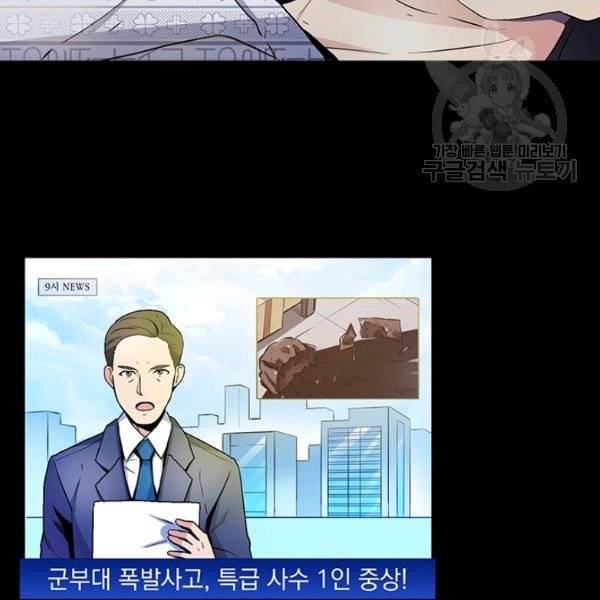 마탄의 사수 1화 34