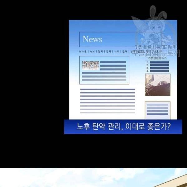 마탄의 사수 1화 35