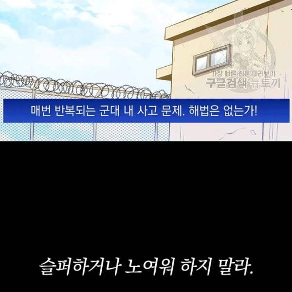 마탄의 사수 1화 36