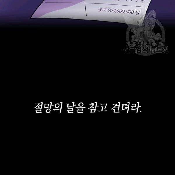 마탄의 사수 1화 39