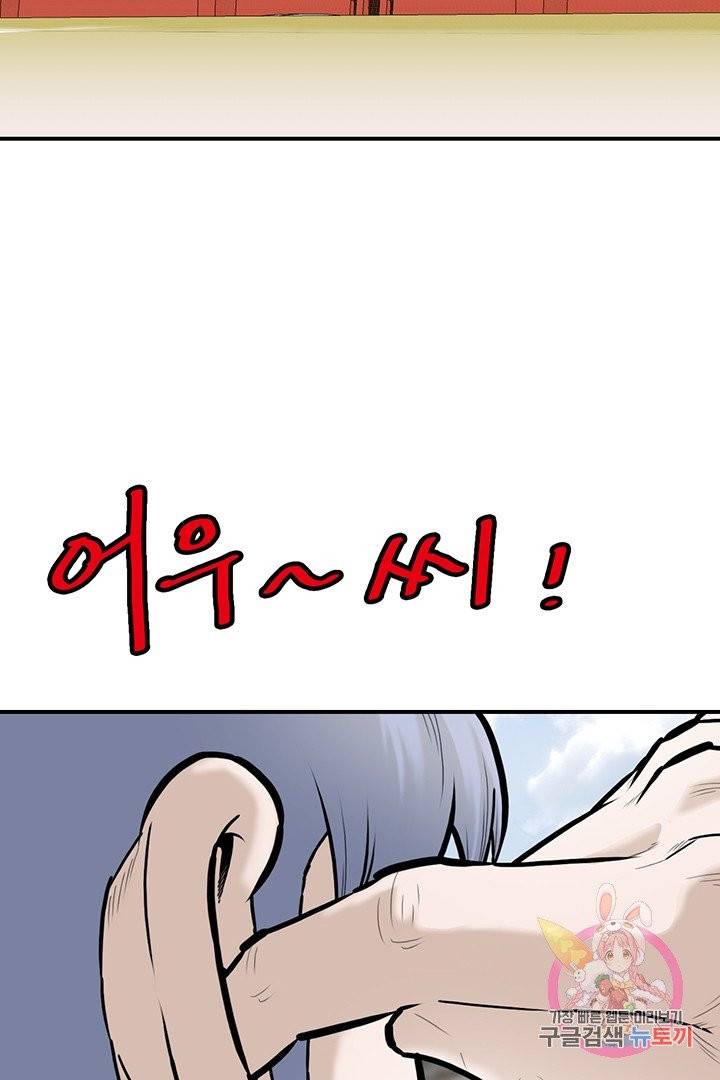 권왕무적 240화 4