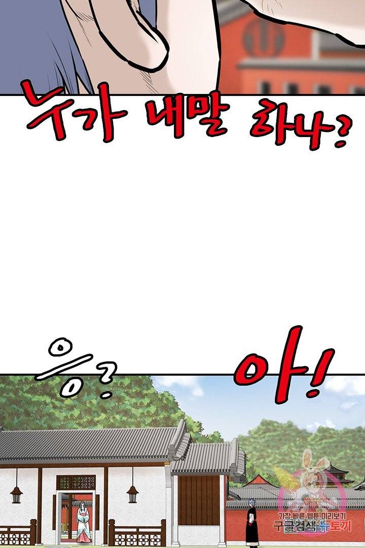 권왕무적 240화 5