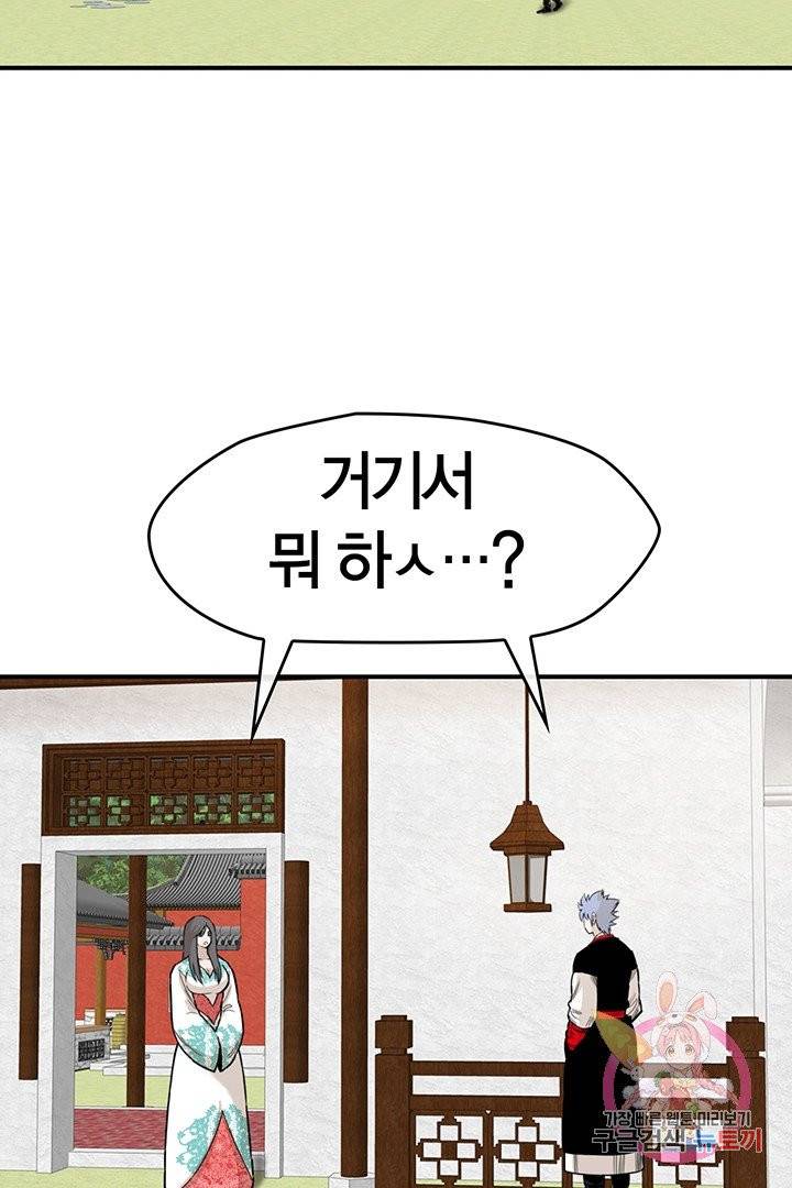 권왕무적 240화 6