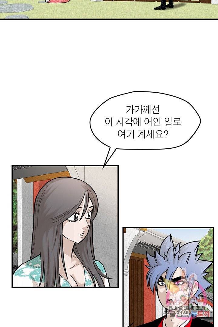 권왕무적 240화 7