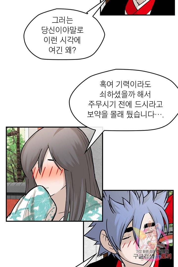 권왕무적 240화 8