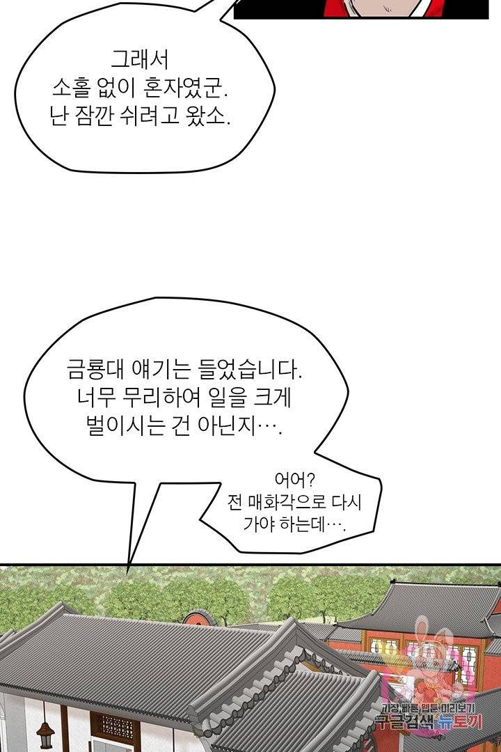 권왕무적 240화 9