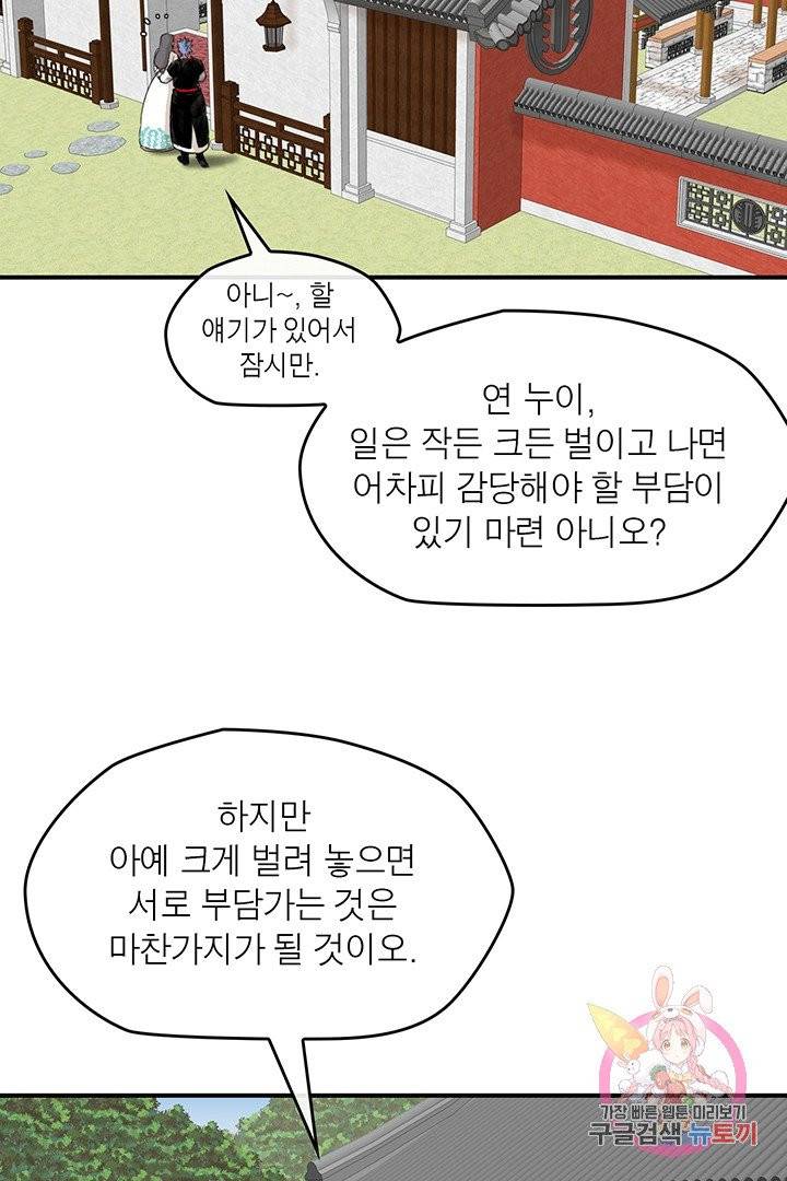 권왕무적 240화 10