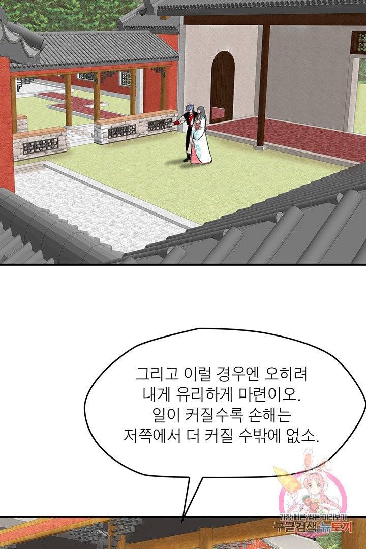 권왕무적 240화 11