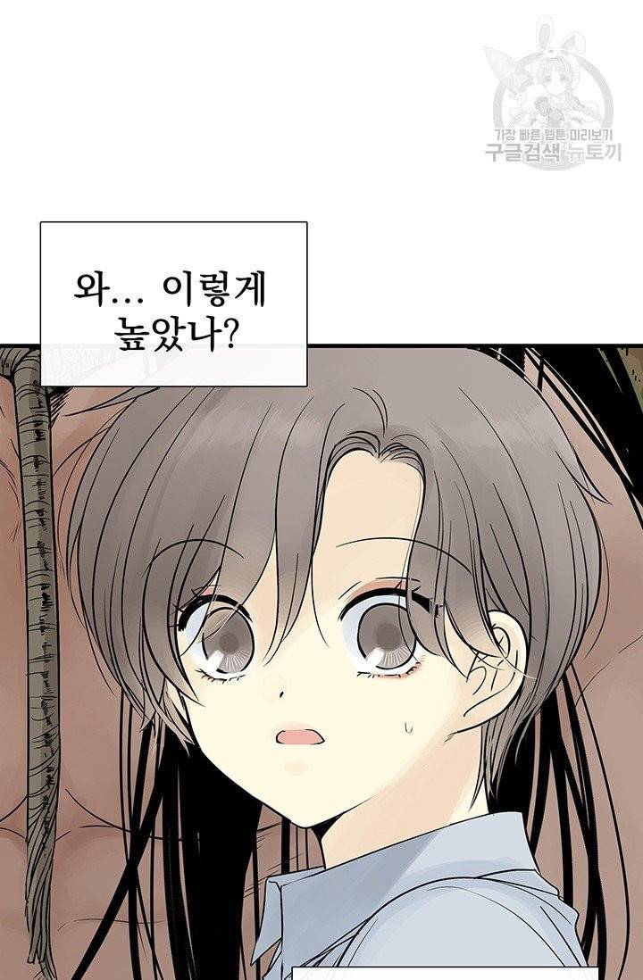 토템의 영역 21화 9