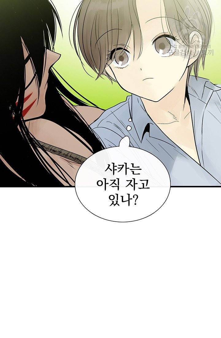 토템의 영역 21화 12
