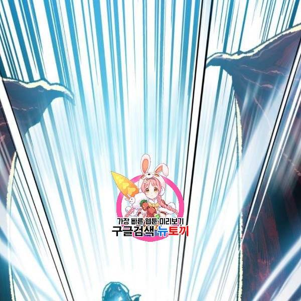 만렙돌파 17화 1