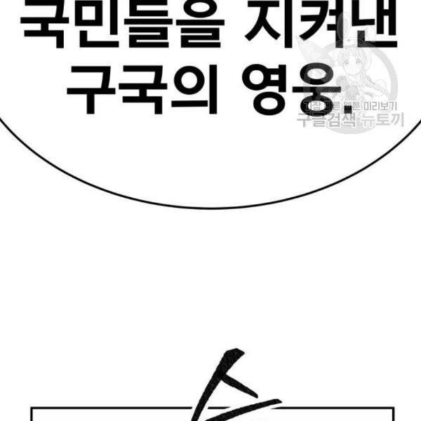 만렙돌파 17화 7