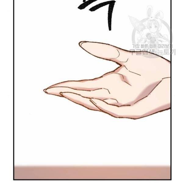 만렙돌파 17화 8