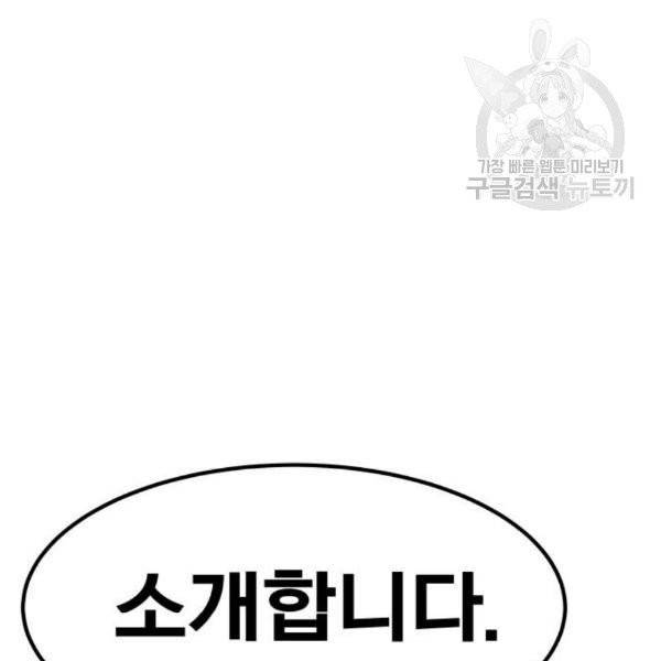 만렙돌파 17화 9