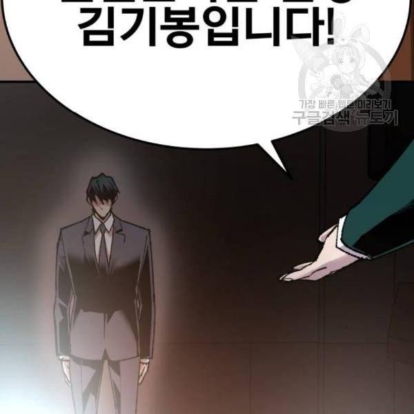 만렙돌파 17화 12