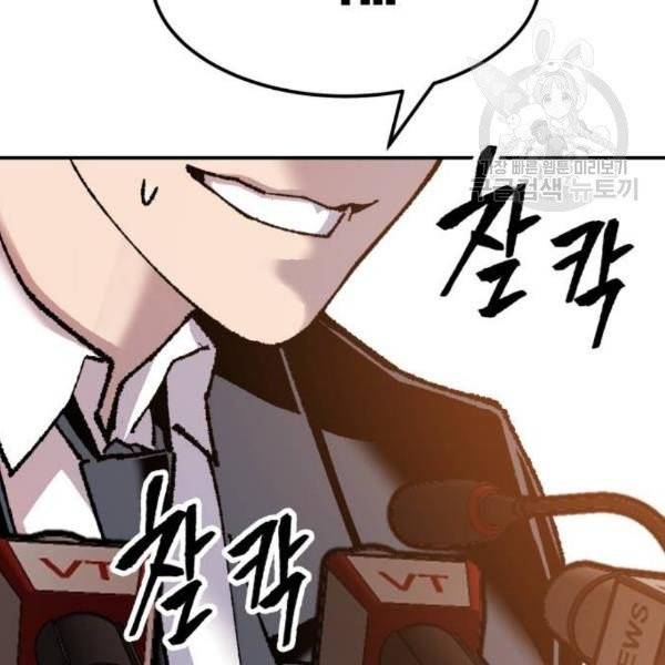 만렙돌파 17화 14